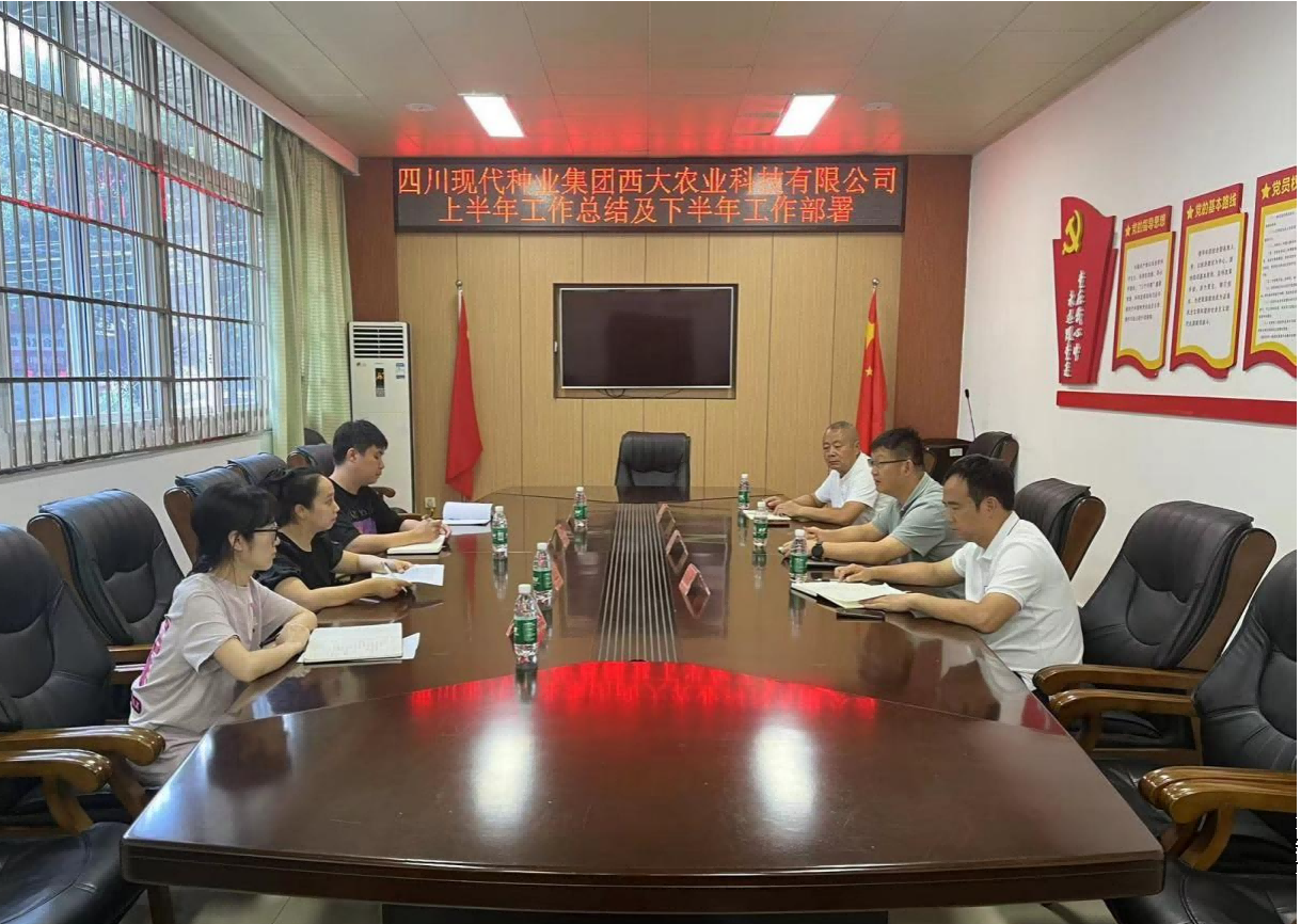 ����ũҵ��˾�ٿ��ϰ��������ܽἰ�°������鰲�Ż�(1).png