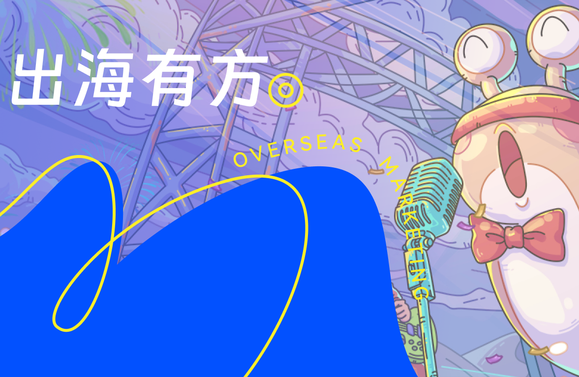 3个月近15亿的曝光，这款搁置RPG手游出海欧美的营销战术值得借鉴