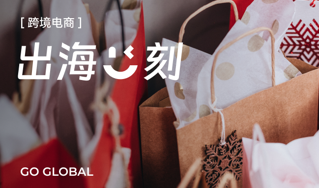 迎战圣诞购物季，这份岁暮大促营销攻略请查收~
