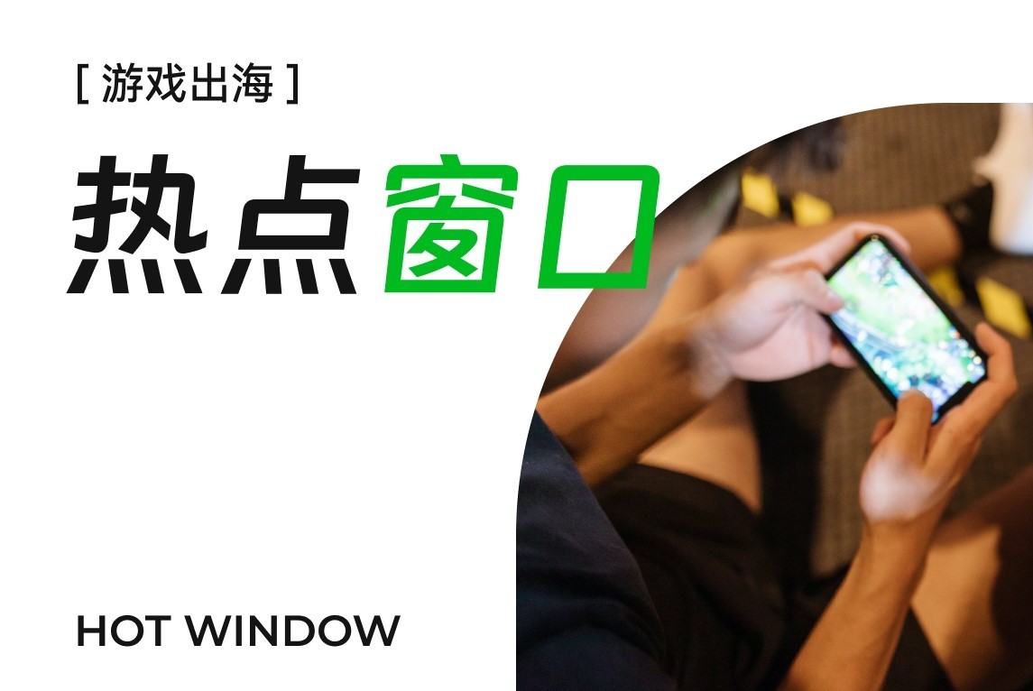 混合休闲手游收入持续攀升，精密化营销或将带来下一步增长？