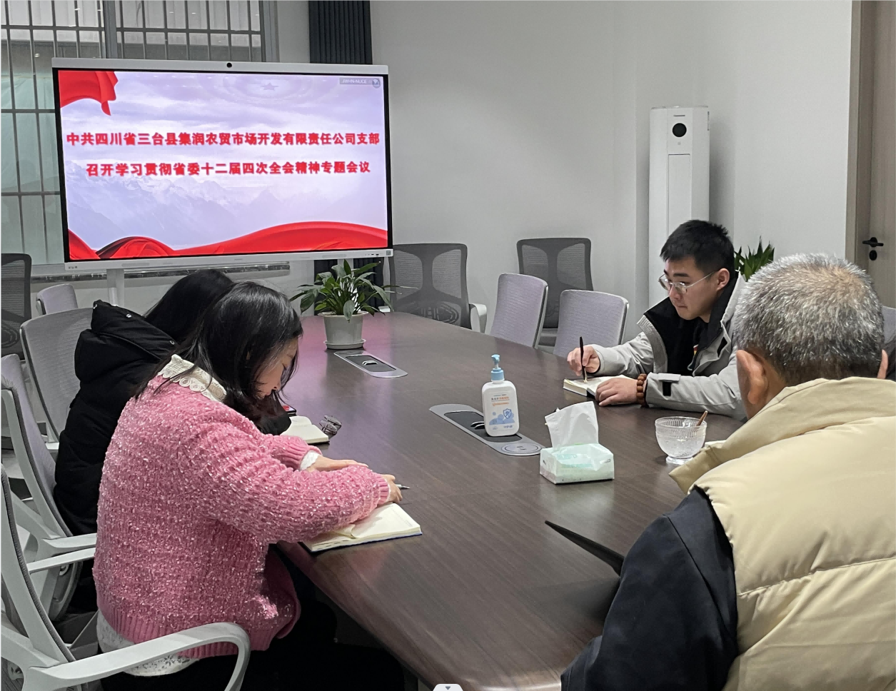����֧���ٿ�ѧϰ�᳹ʡίʮ�����Ĵ�ȫ�ᾫ��ר�����оۻ���1�����⵳���˶�(1).png