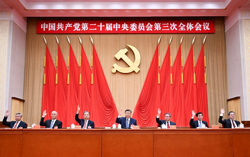 �й��������ڶ�ʮ������ίԱ�������ȫ��ۻṫ��3.png