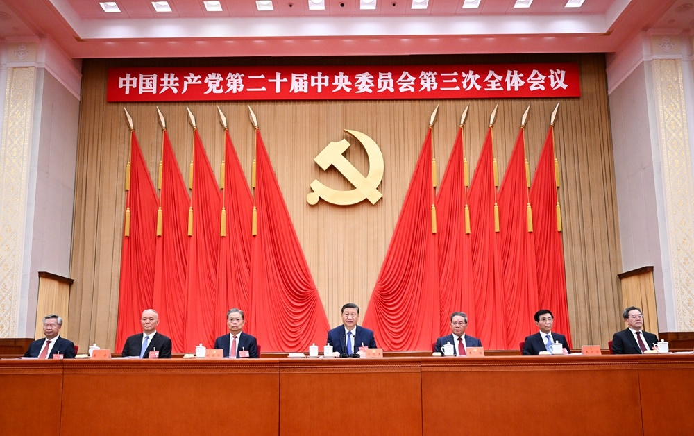 �й��������ڶ�ʮ������ίԱ�������ȫ��ۻṫ��4.png