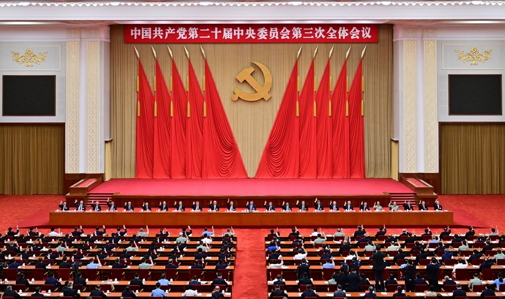 �й��������ڶ�ʮ������ίԱ�������ȫ��ۻṫ��5.png