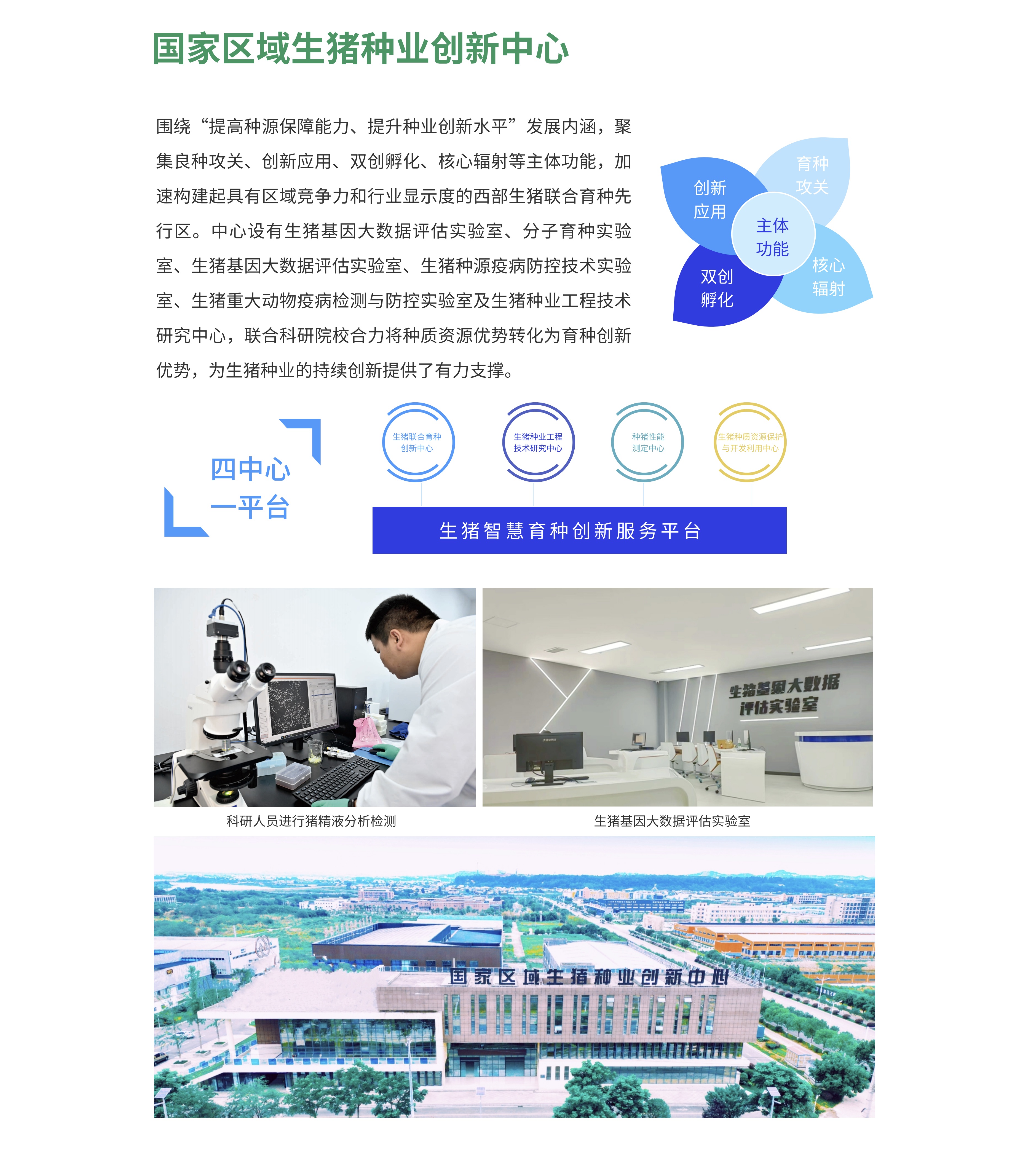 SGʤ��(�й���½)�ٷ���վ�����ᣨӡˢ�棩(1)_06.jpeg